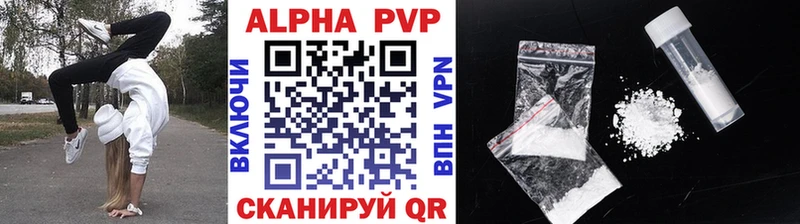 APVP Crystall  hydra вход  Комсомольск 