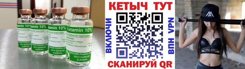 Кетамин ketamine  Комсомольск 