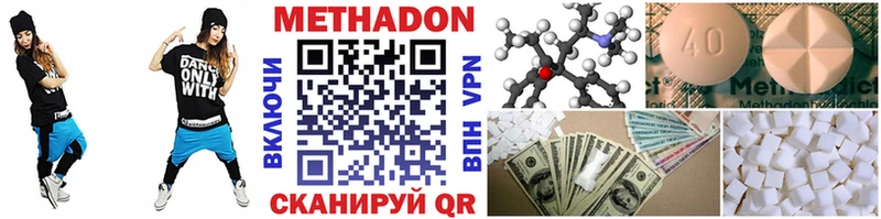 МЕТАДОН methadone Комсомольск